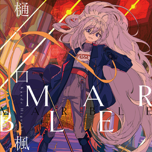 动漫美女被桶外阴
