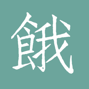 动漫美女被桶外阴
